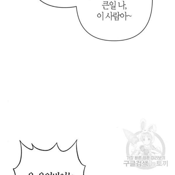 희란국연가 27화 24