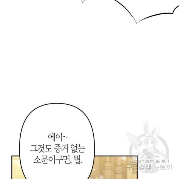 희란국연가 27화 27