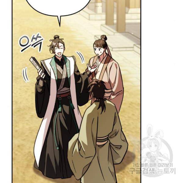 희란국연가 27화 28