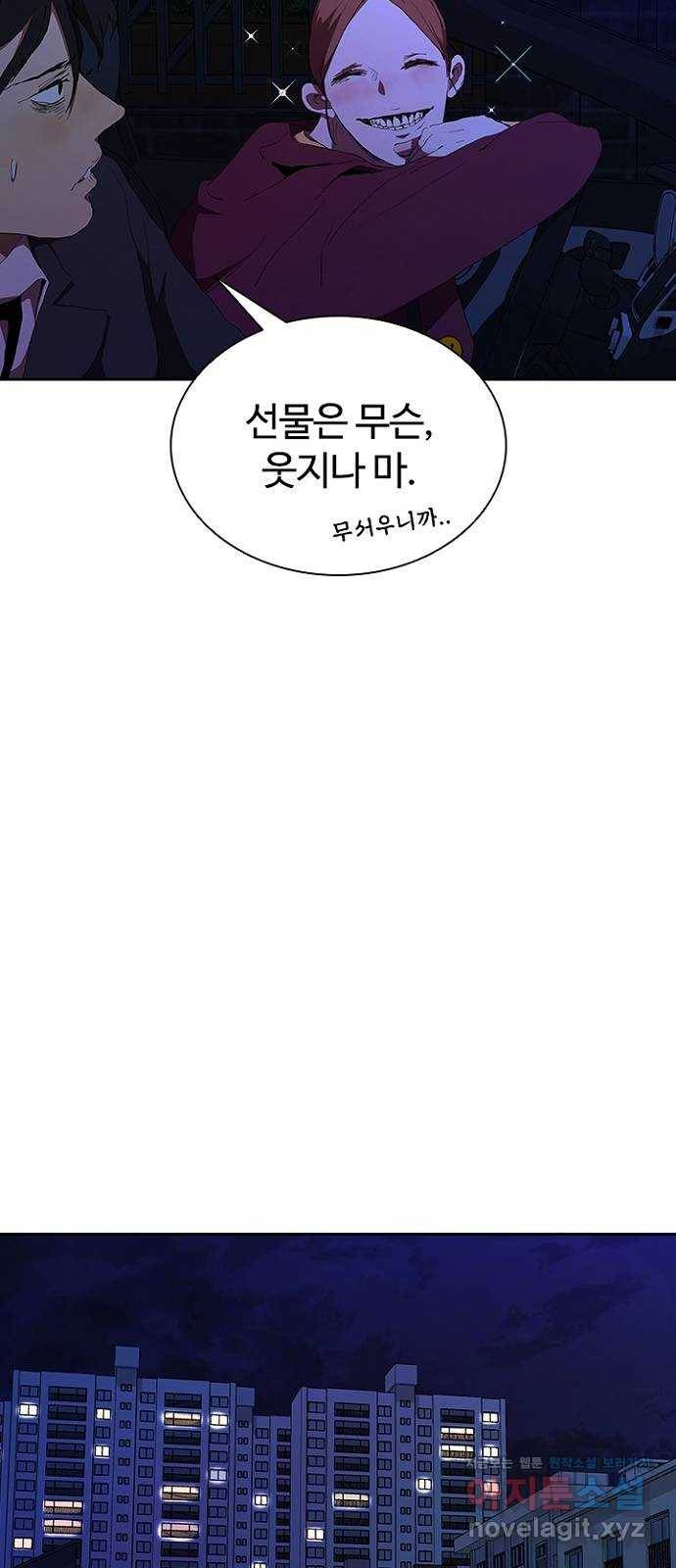 킬러방 : 퍼스트 킬 39화 : 1억짜리 어시스트 2