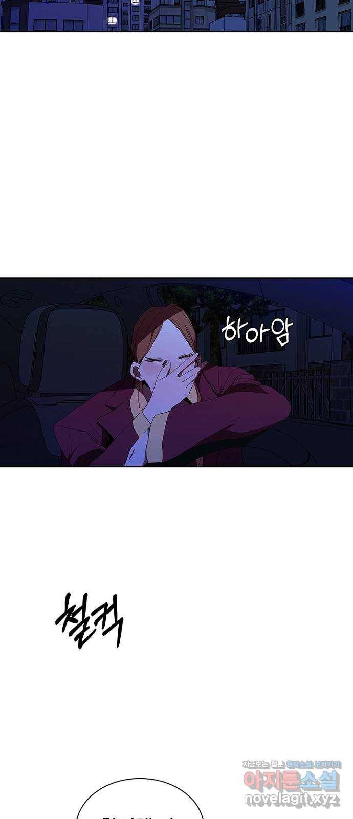 킬러방 : 퍼스트 킬 39화 : 1억짜리 어시스트 3