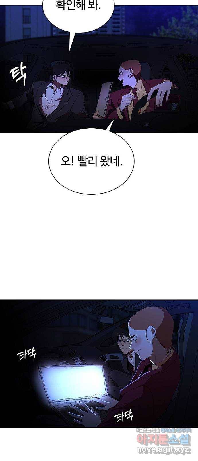 킬러방 : 퍼스트 킬 39화 : 1억짜리 어시스트 4