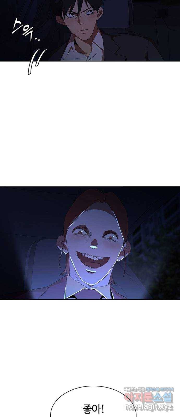 킬러방 : 퍼스트 킬 39화 : 1억짜리 어시스트 6
