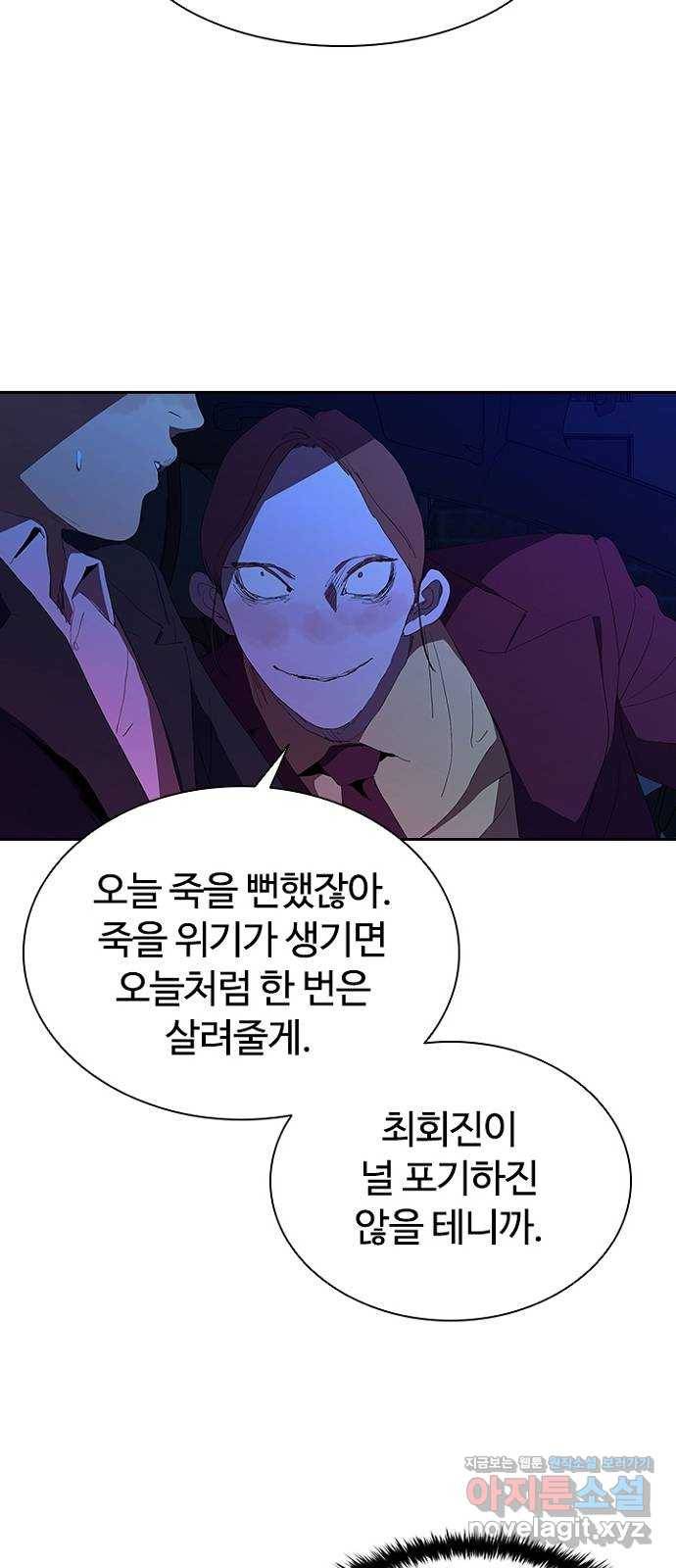 킬러방 : 퍼스트 킬 39화 : 1억짜리 어시스트 8