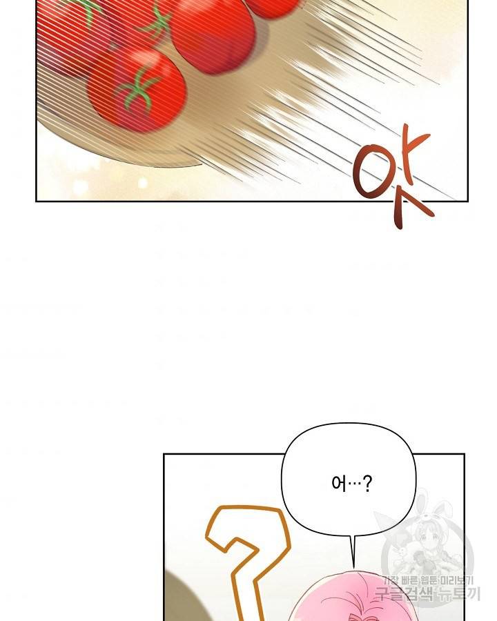빙의자를 위한 특혜 10화 9