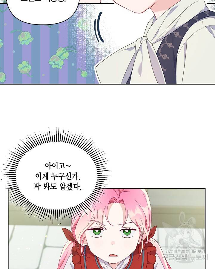 빙의자를 위한 특혜 10화 12