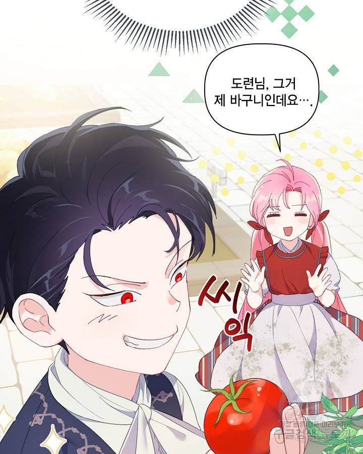빙의자를 위한 특혜 10화 14