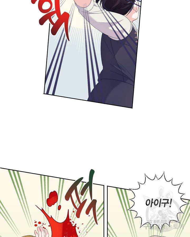 빙의자를 위한 특혜 10화 16