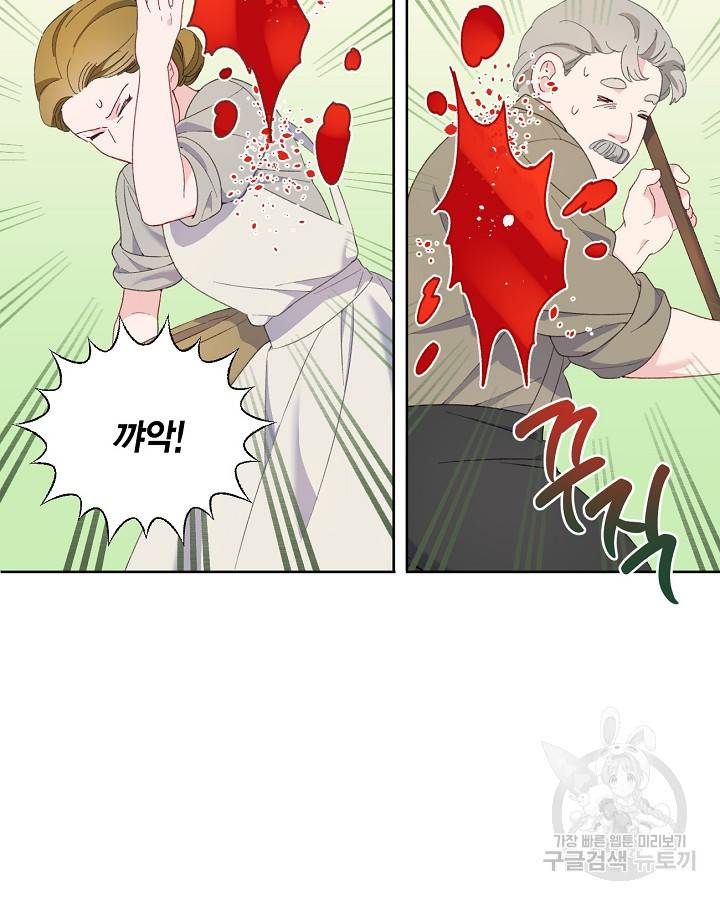 빙의자를 위한 특혜 10화 17