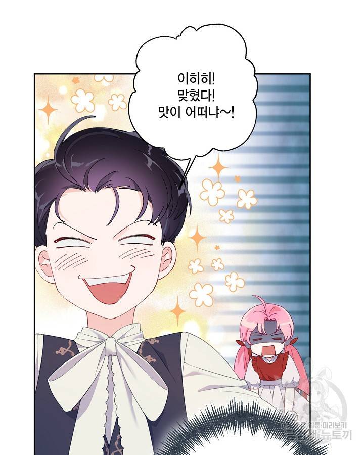 빙의자를 위한 특혜 10화 18