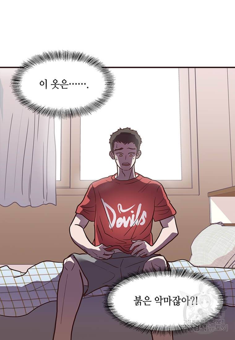 천마님의 베이커리 1화 4