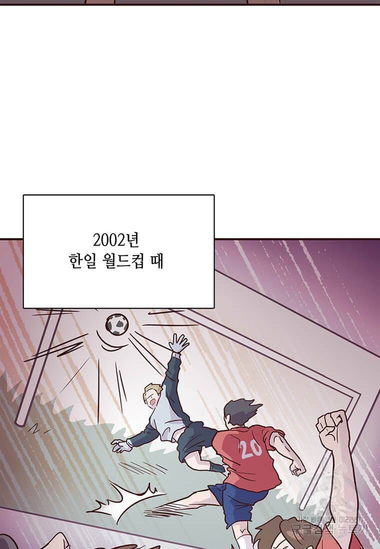 천마님의 베이커리 1화 5