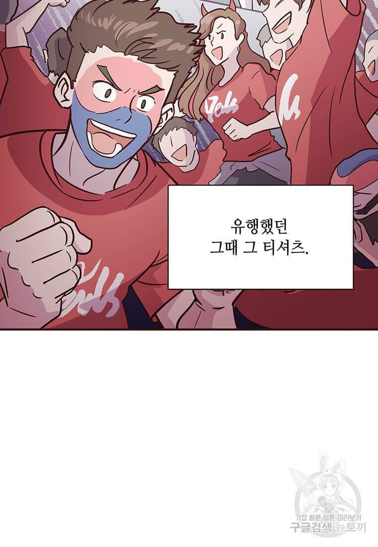 천마님의 베이커리 1화 6