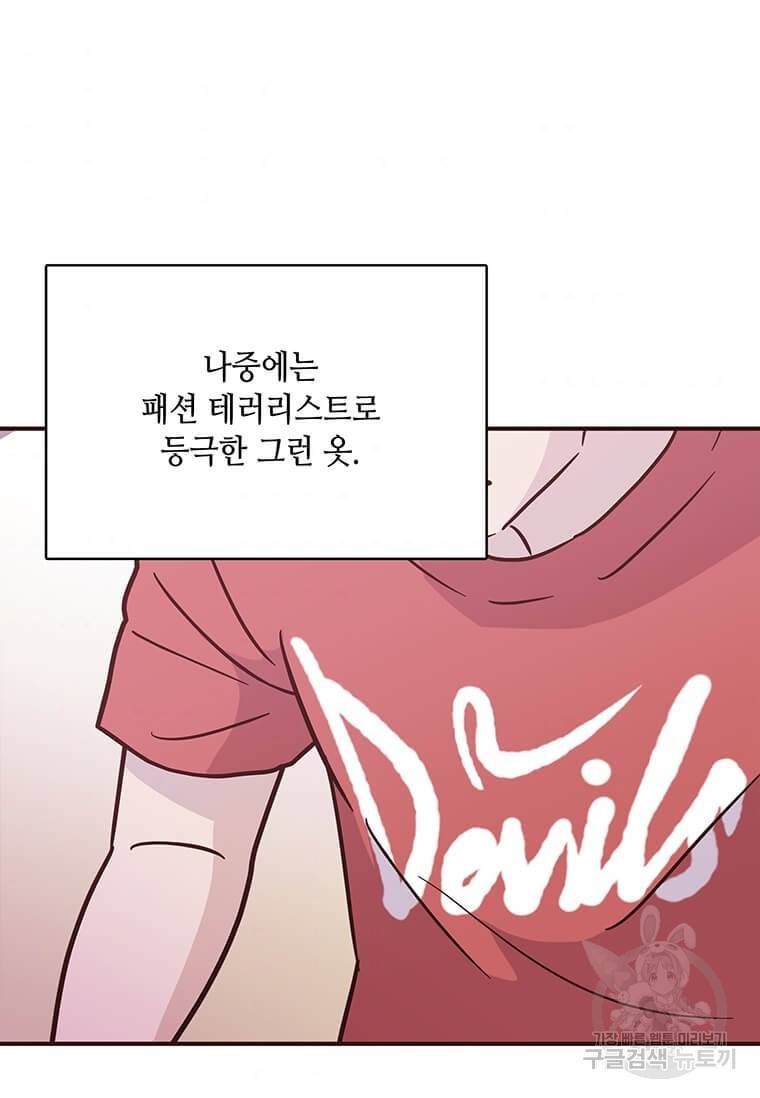 천마님의 베이커리 1화 8