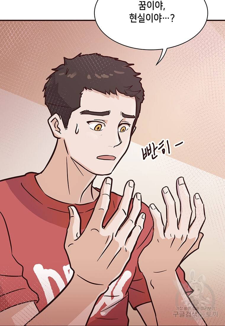 천마님의 베이커리 1화 11