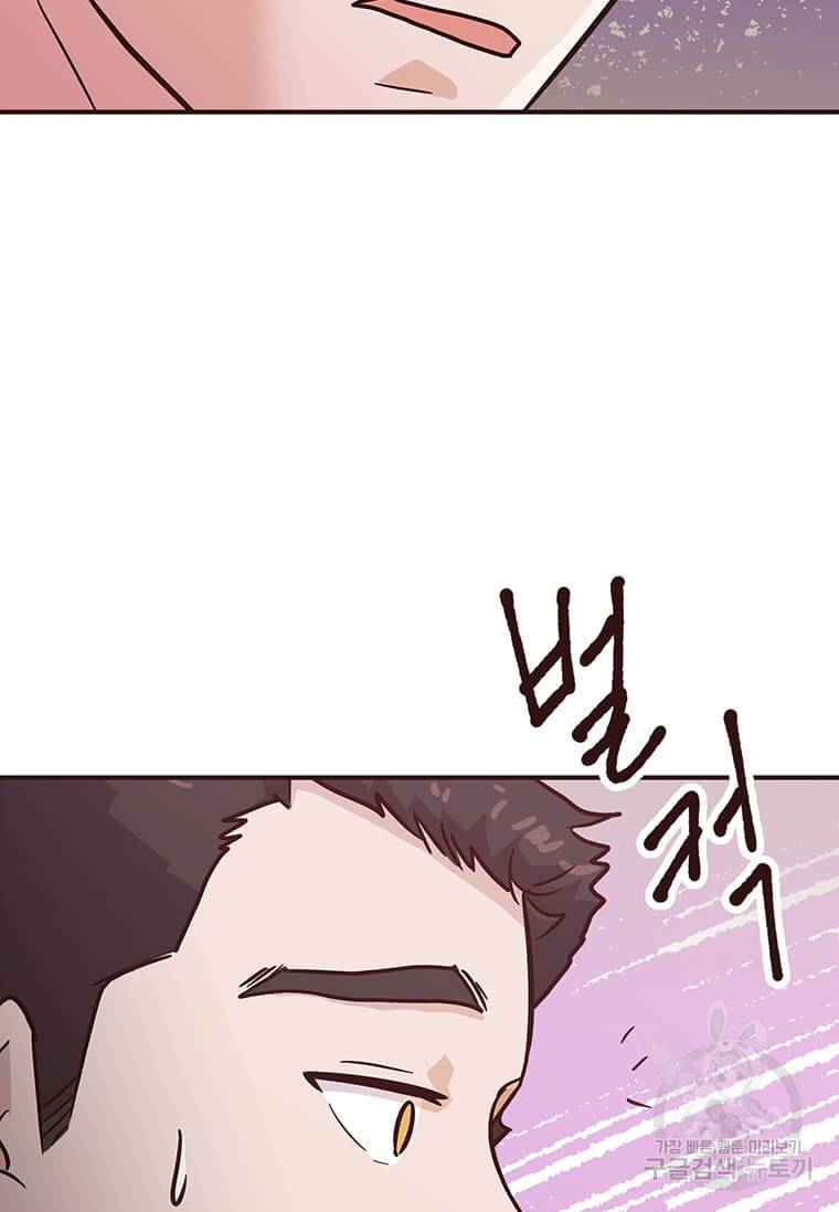 천마님의 베이커리 1화 13