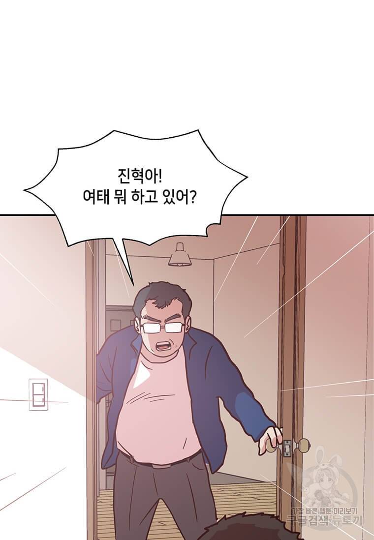천마님의 베이커리 1화 15