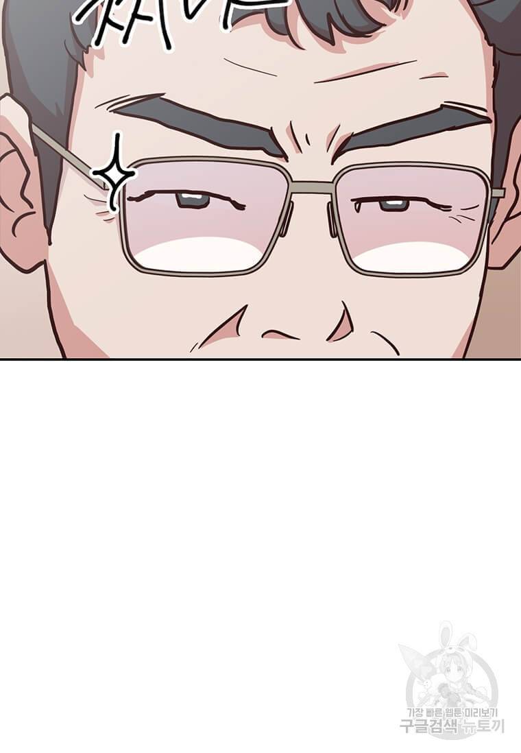 천마님의 베이커리 1화 18