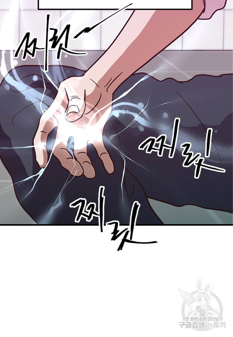 천마님의 베이커리 5화 18