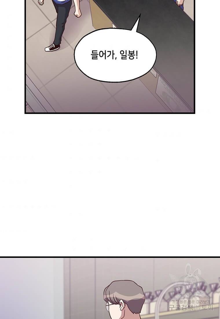 천마님의 베이커리 11화 7
