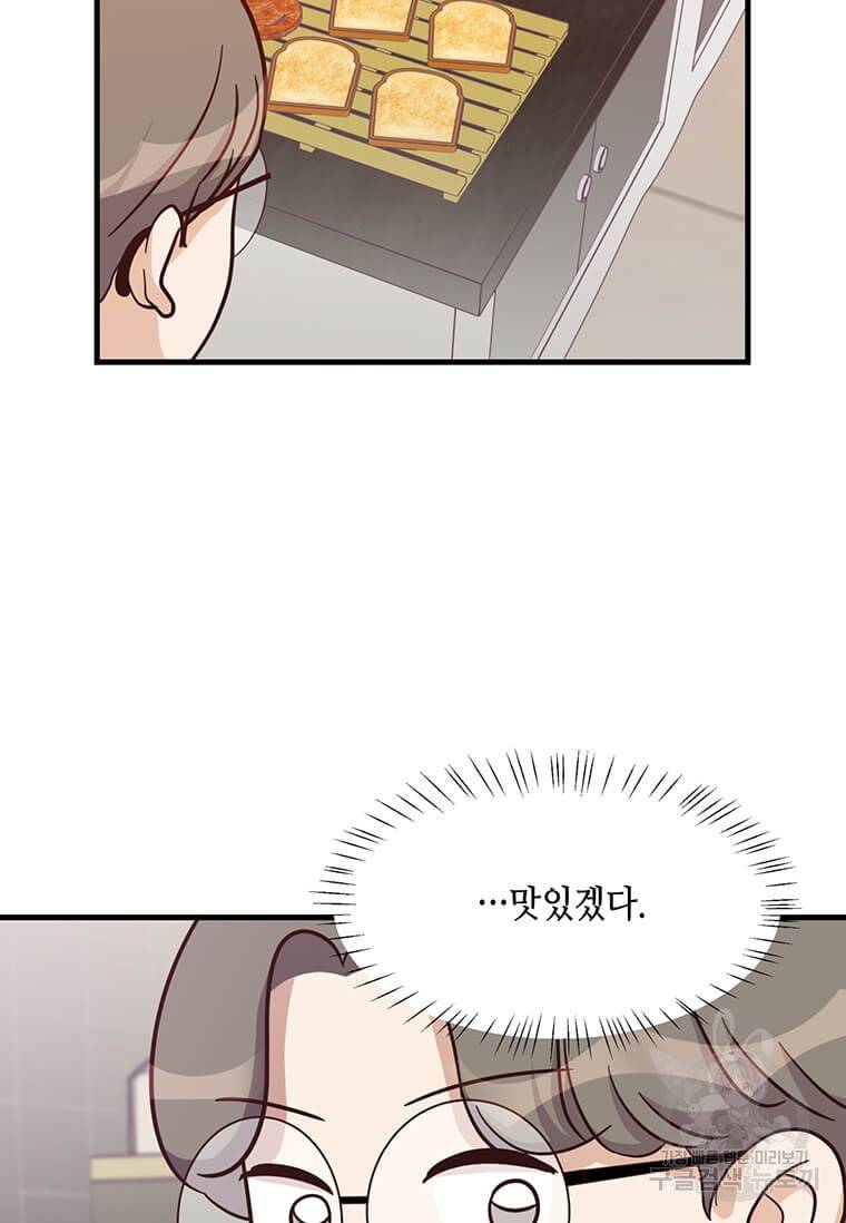 천마님의 베이커리 11화 9