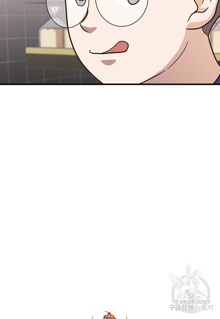 천마님의 베이커리 11화 10