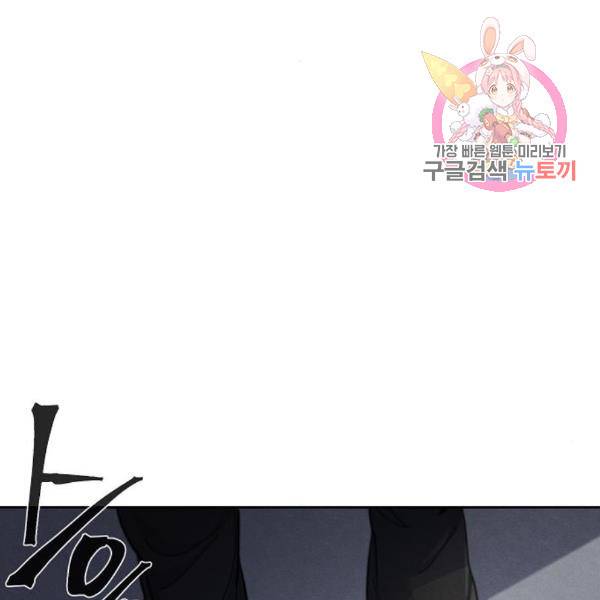 광마회귀 40화 1