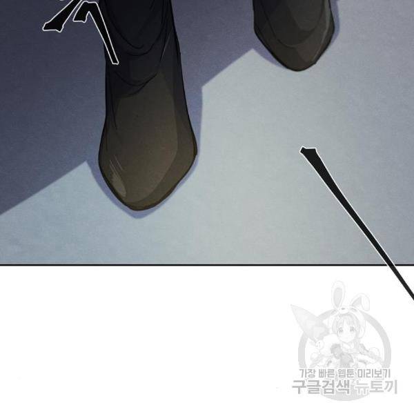 광마회귀 40화 2