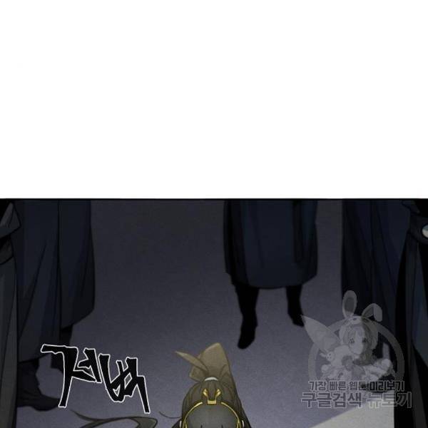 광마회귀 40화 3