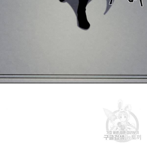 광마회귀 40화 5