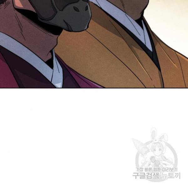 광마회귀 40화 7