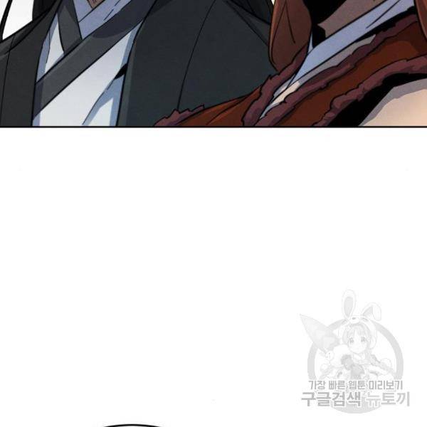 광마회귀 40화 9