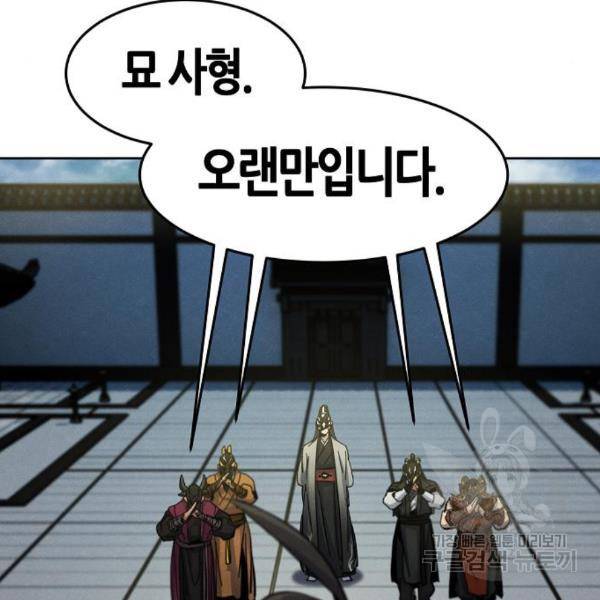광마회귀 40화 10