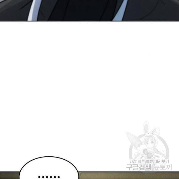 광마회귀 40화 12