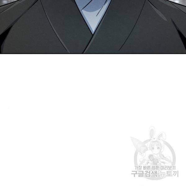 광마회귀 40화 14