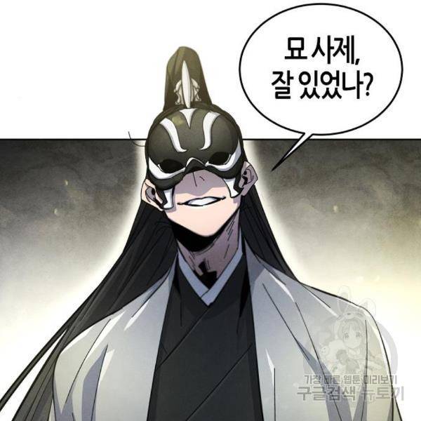 광마회귀 40화 15