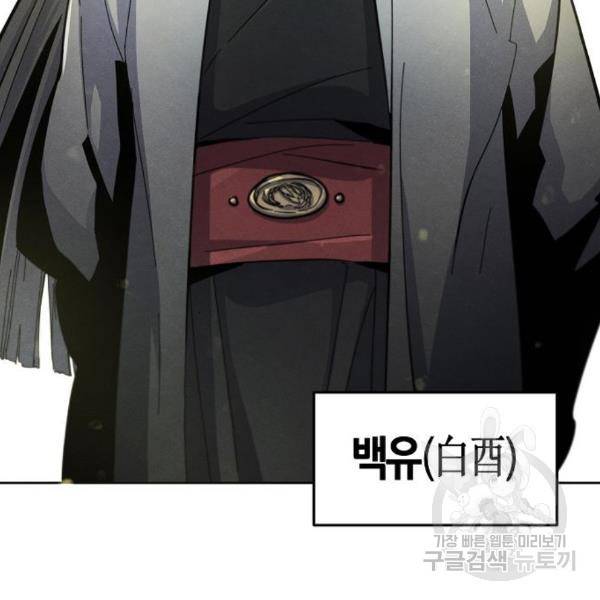 광마회귀 40화 16