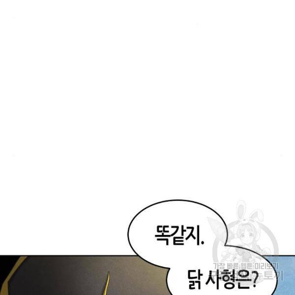 광마회귀 40화 17