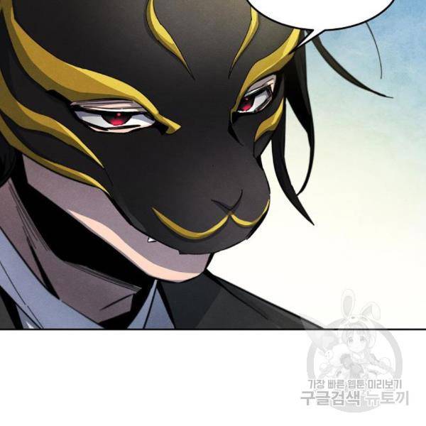 광마회귀 40화 18