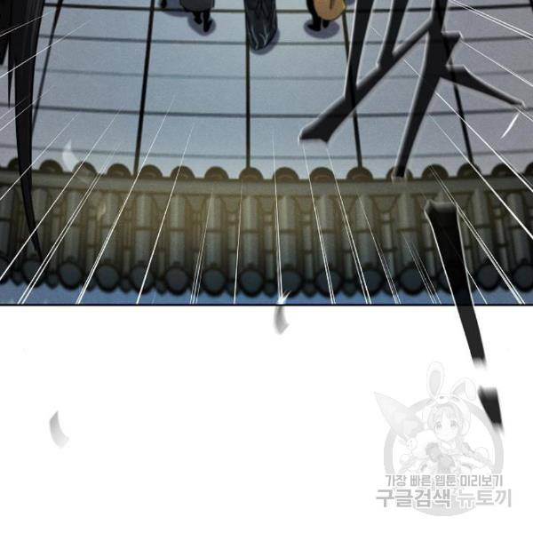 광마회귀 40화 23
