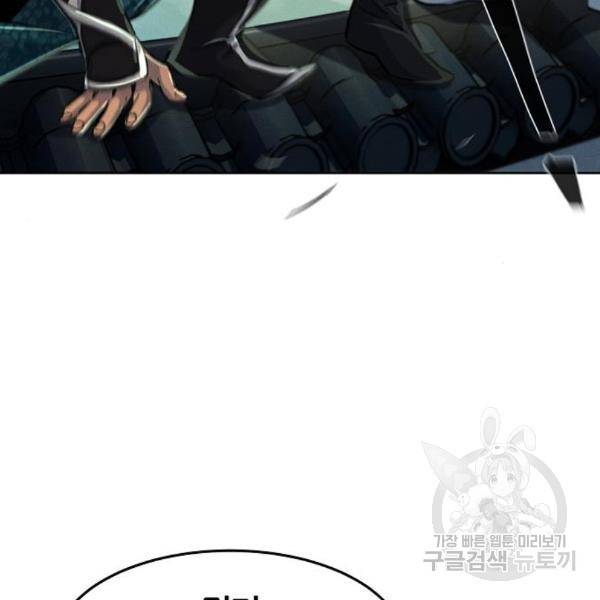 광마회귀 40화 26