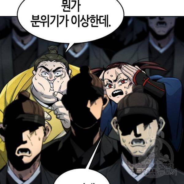 광마회귀 40화 27