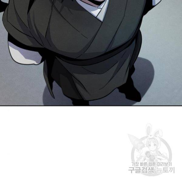 광마회귀 40화 30