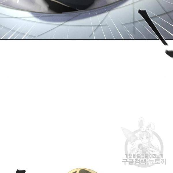 광마회귀 40화 35
