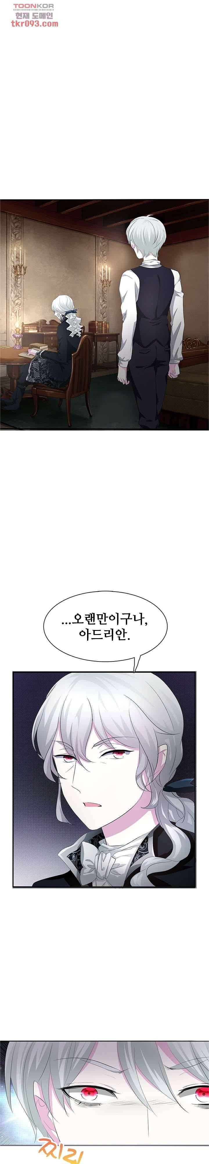 별안간 하녀 15화 1