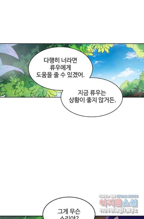 백련성신 622화 6