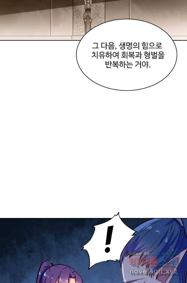 백련성신 622화 13
