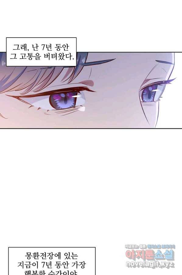 백련성신 622화 16