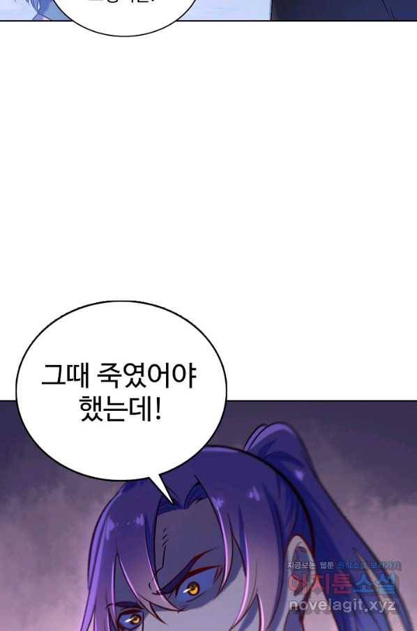 백련성신 622화 20