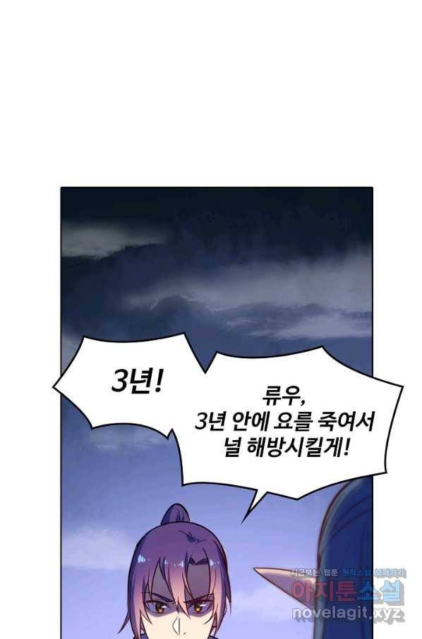 백련성신 622화 22